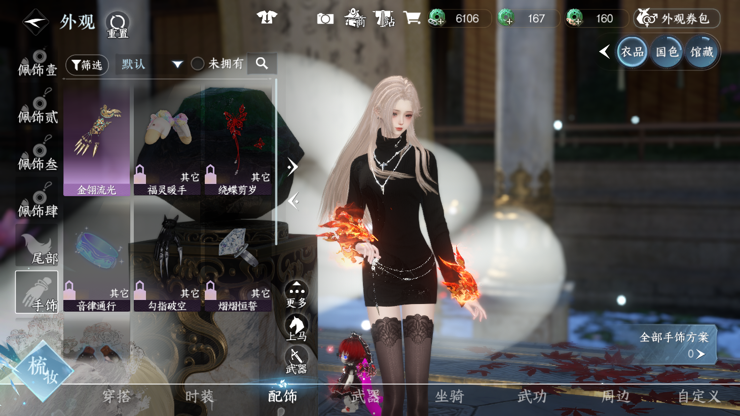 NSHWO43844逆水寒手游账号详情图15