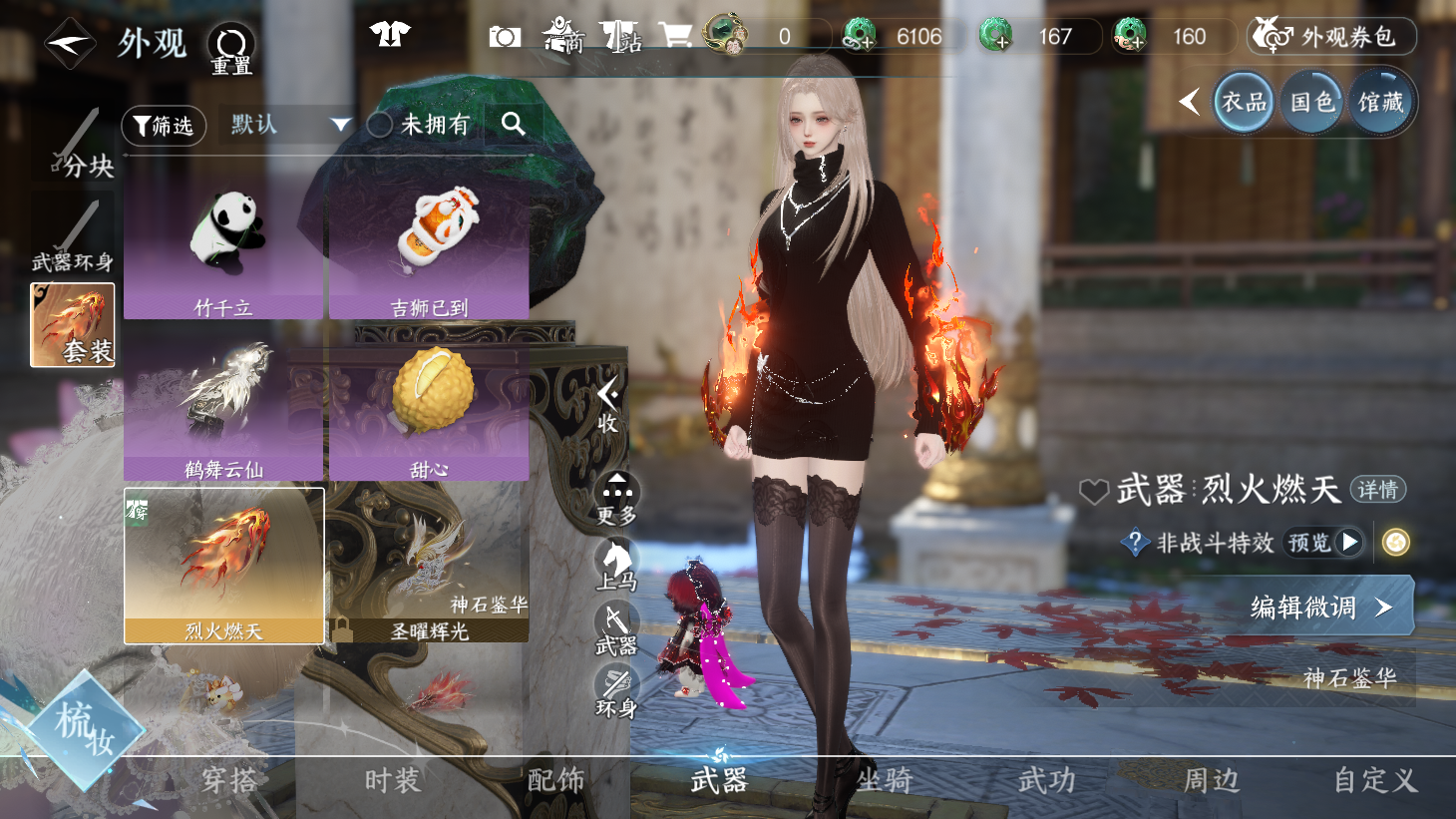 NSHWO43844逆水寒手游账号详情图16