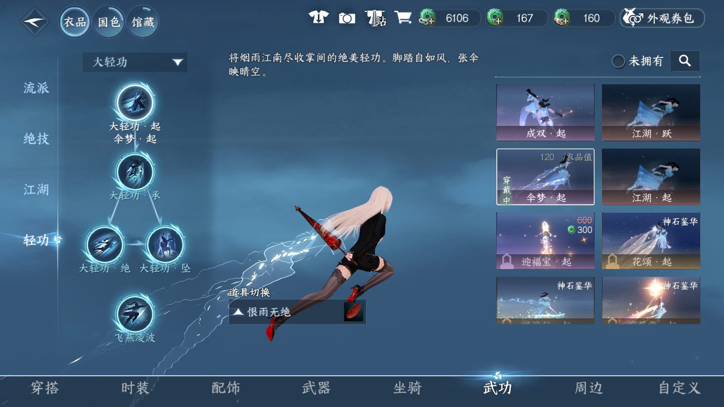 NSHWO43844逆水寒手游账号详情图17