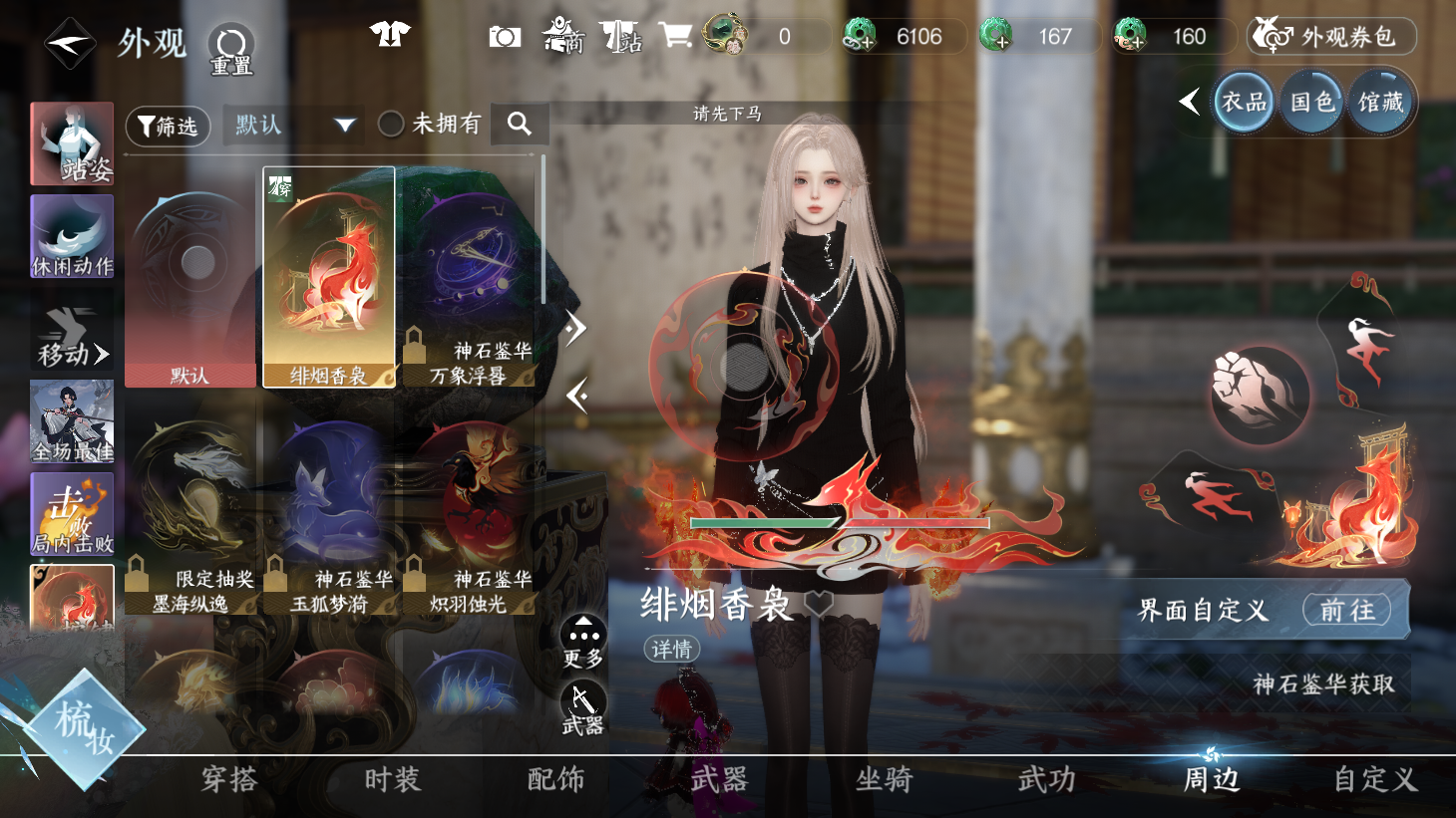 NSHWO43844逆水寒手游账号详情图18