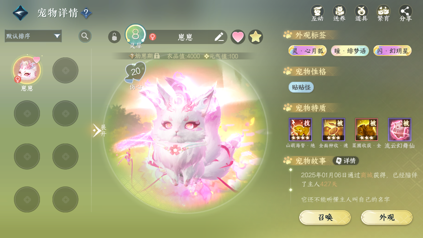 NSHWO43844逆水寒手游账号详情图22