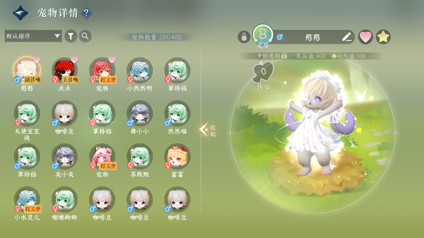 NSHWO43844逆水寒手游账号详情图23