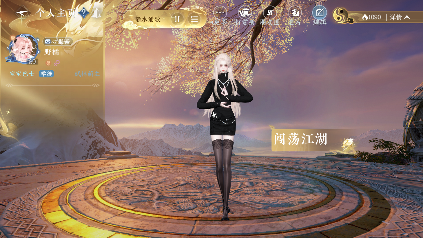 NSHWO43844逆水寒手游账号详情图24