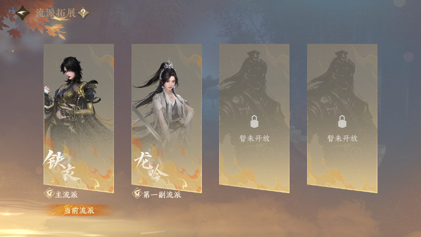 NSHWO43844逆水寒手游账号详情图27