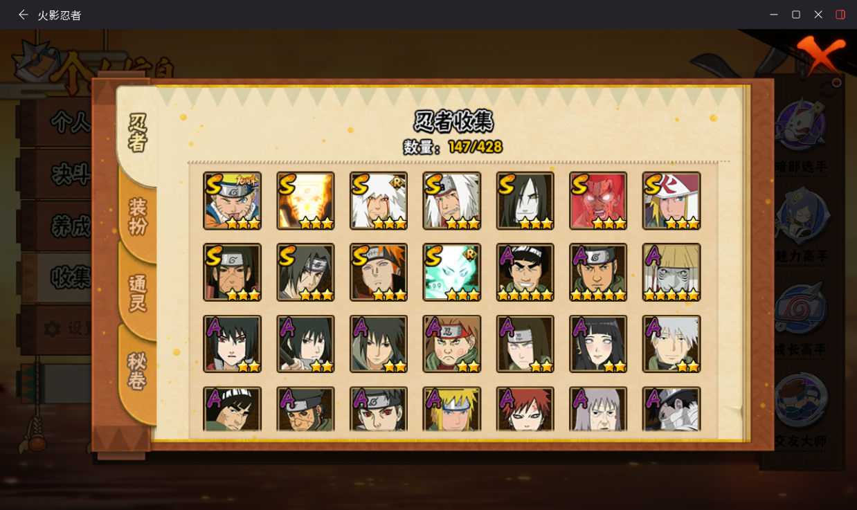 火影忍者账号安卓QQJXWL-0 V8/金水/三自/红狗/秽土柱间/舍人/泳装鼬/可转生