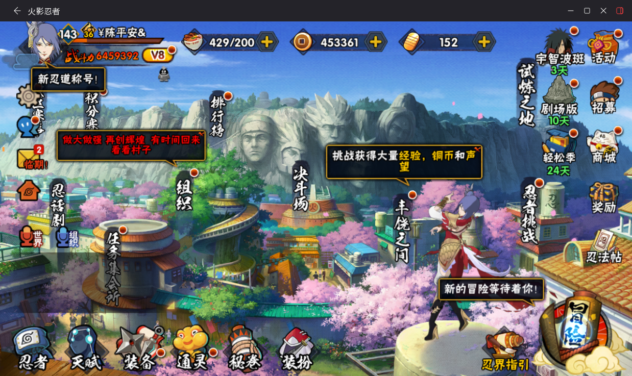 HYCMW420013火影忍者账号详情图2