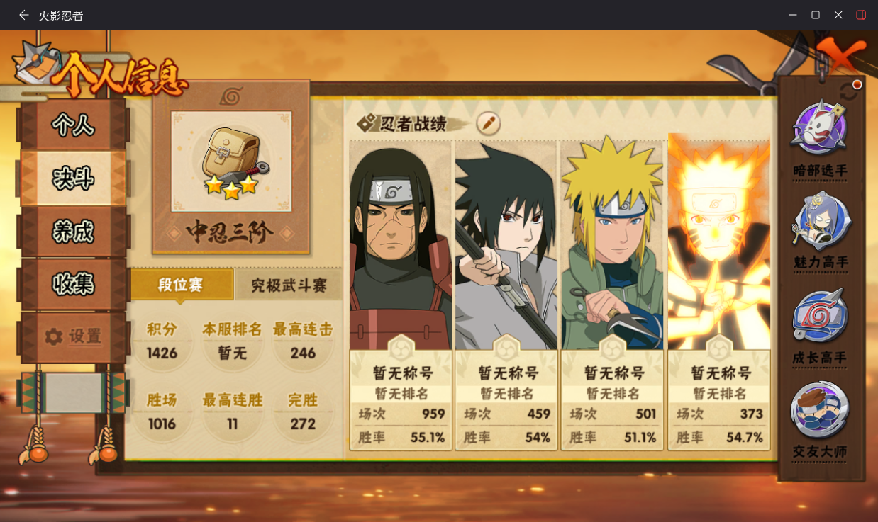 HYCMW420013火影忍者账号详情图4