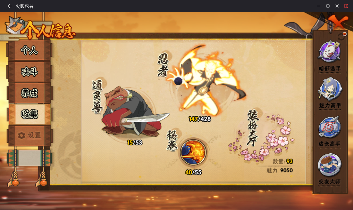 HYCMW420013火影忍者账号详情图5