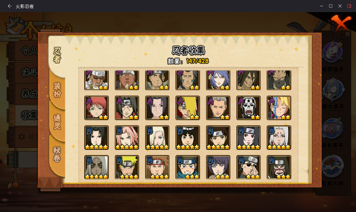 HYCMW420013火影忍者账号详情图7