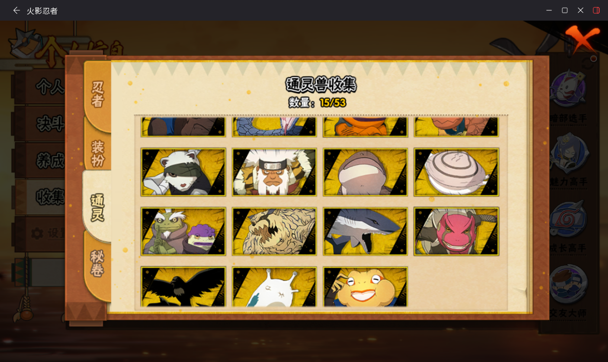 HYCMW420013火影忍者账号详情图8