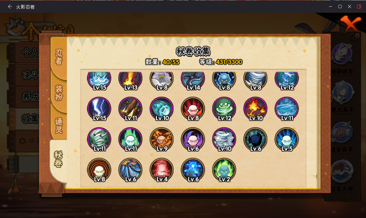 HYCMW420013火影忍者账号详情图9