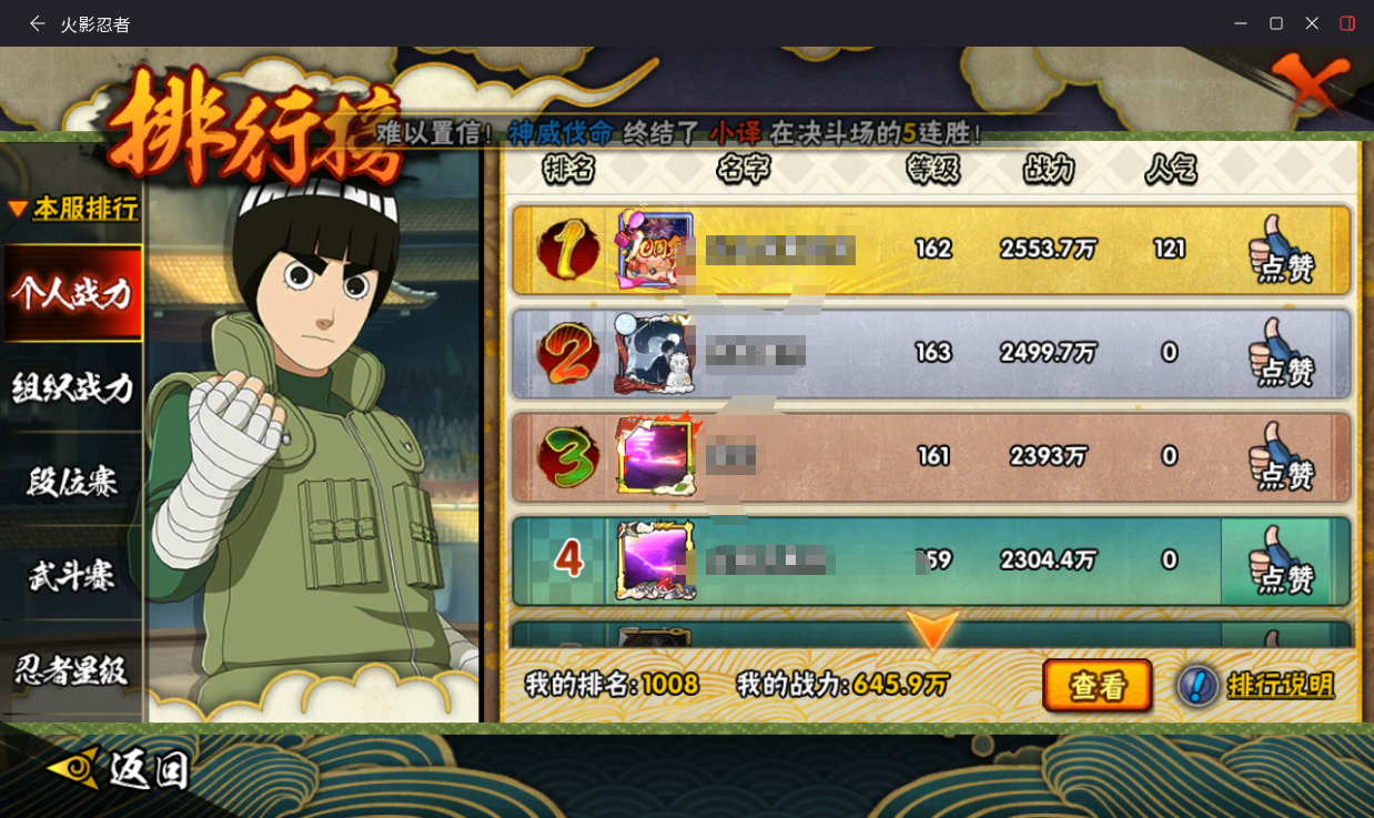 HYCMW420013火影忍者账号详情图10