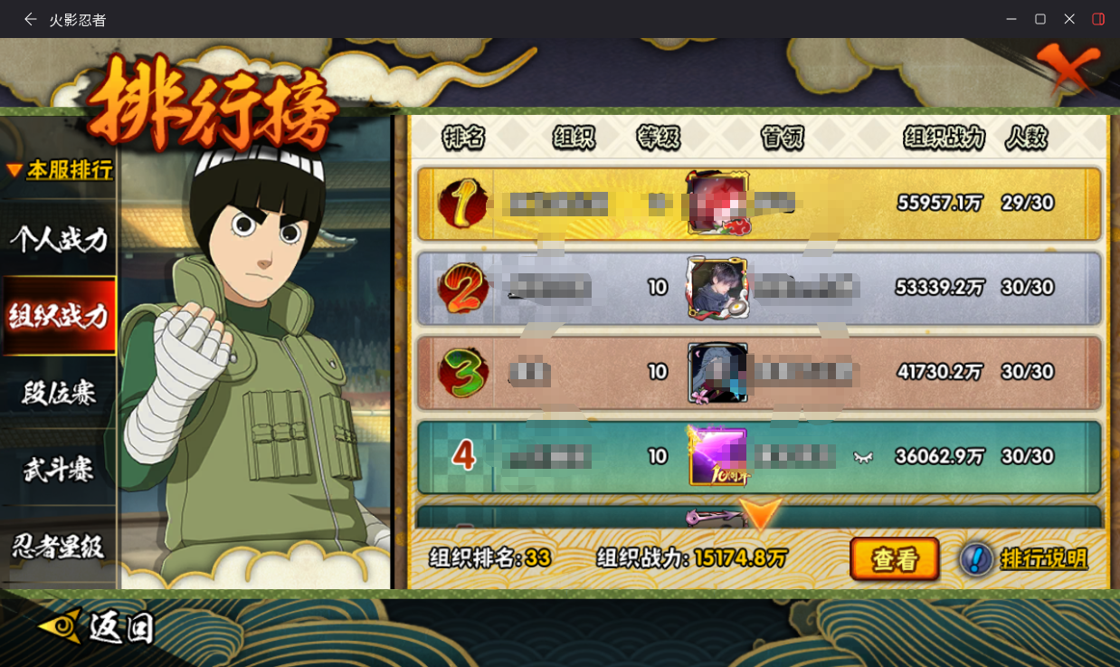 HYCMW420013火影忍者账号详情图11