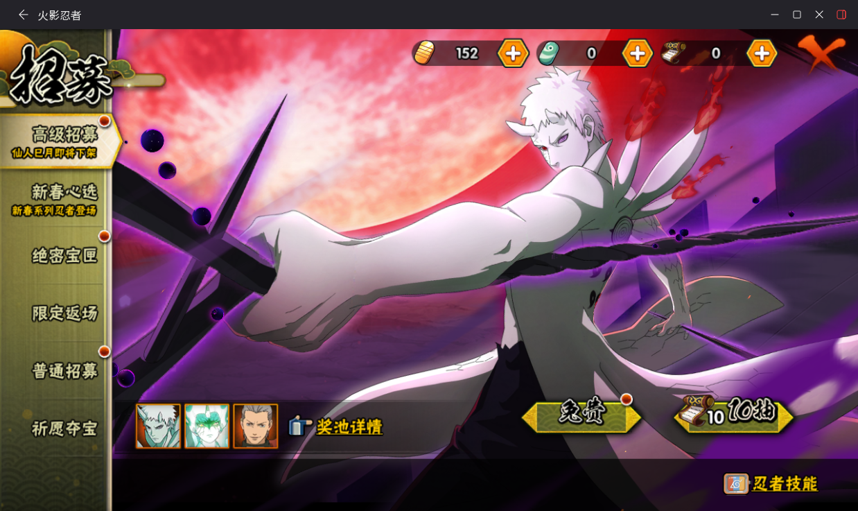 HYCMW420013火影忍者账号详情图12