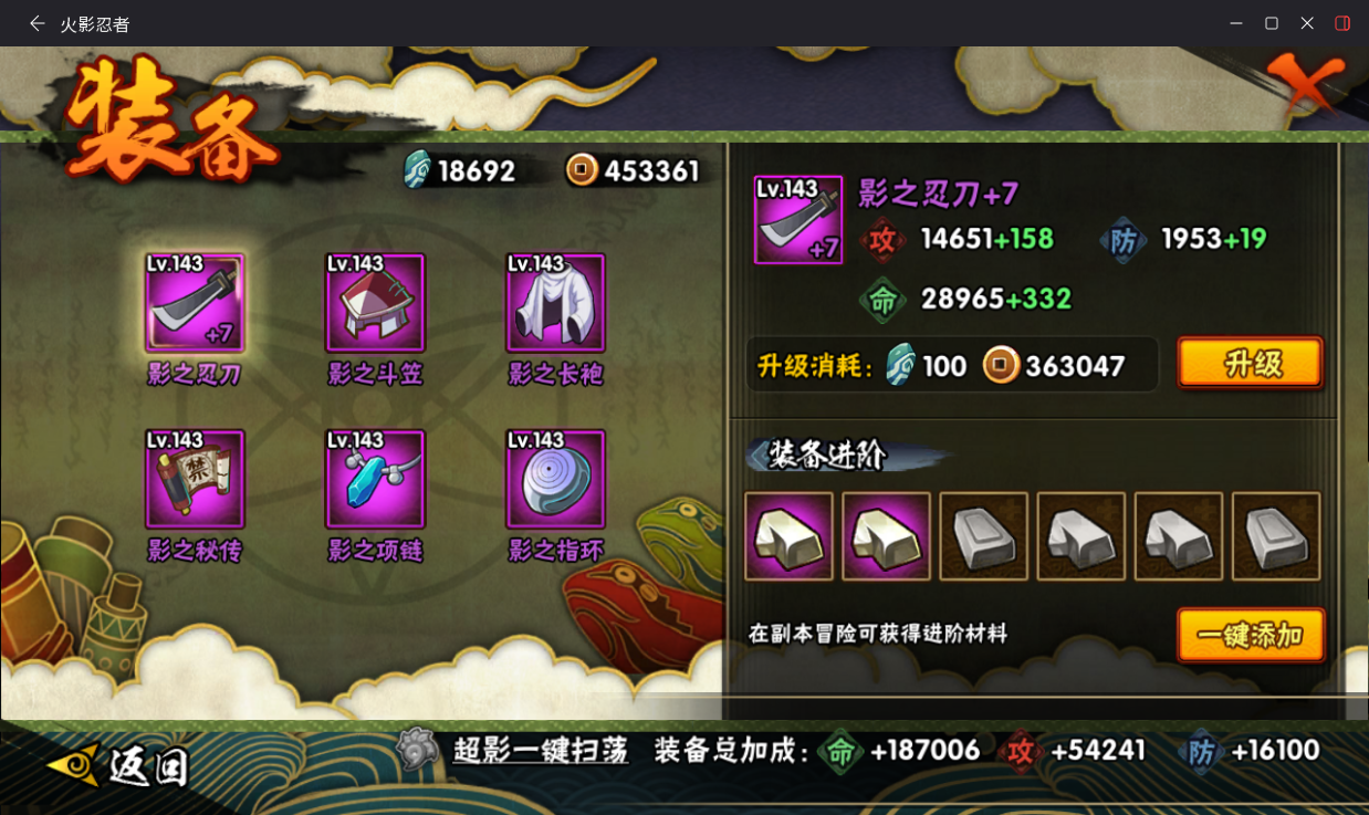 HYCMW420013火影忍者账号详情图13