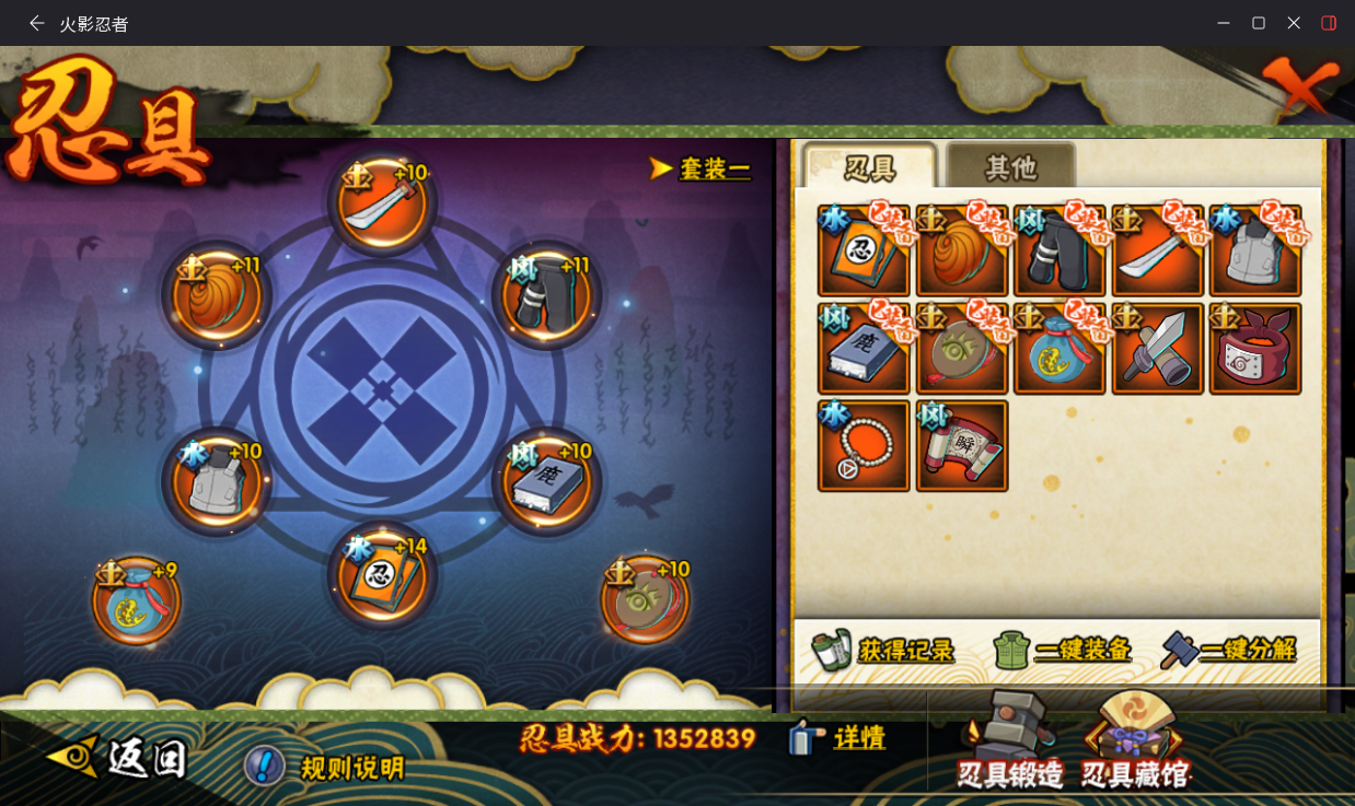 HYCMW420013火影忍者账号详情图15