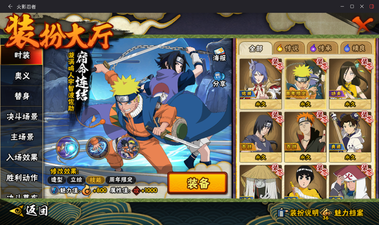 HYCMW420013火影忍者账号详情图16