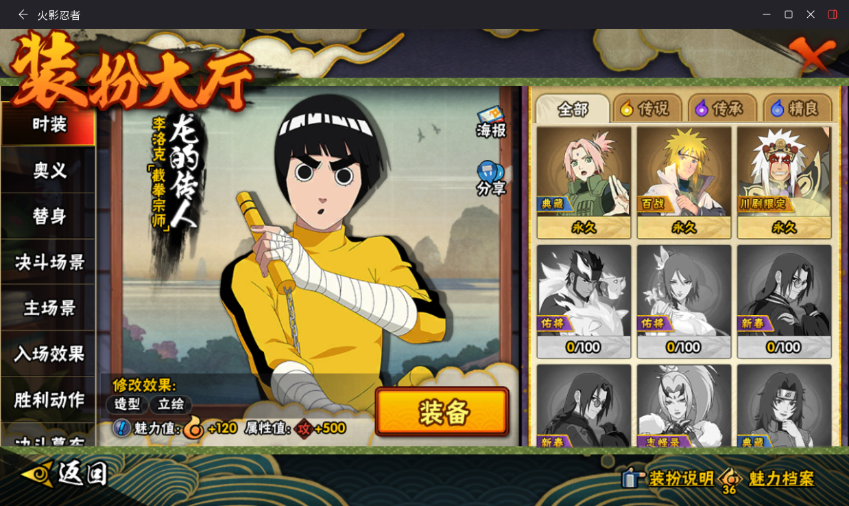 HYCMW420013火影忍者账号详情图17