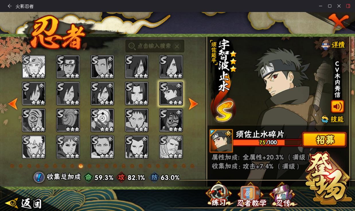 HYCMW420013火影忍者账号详情图18