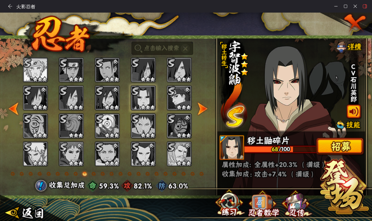 HYCMW420013火影忍者账号详情图19