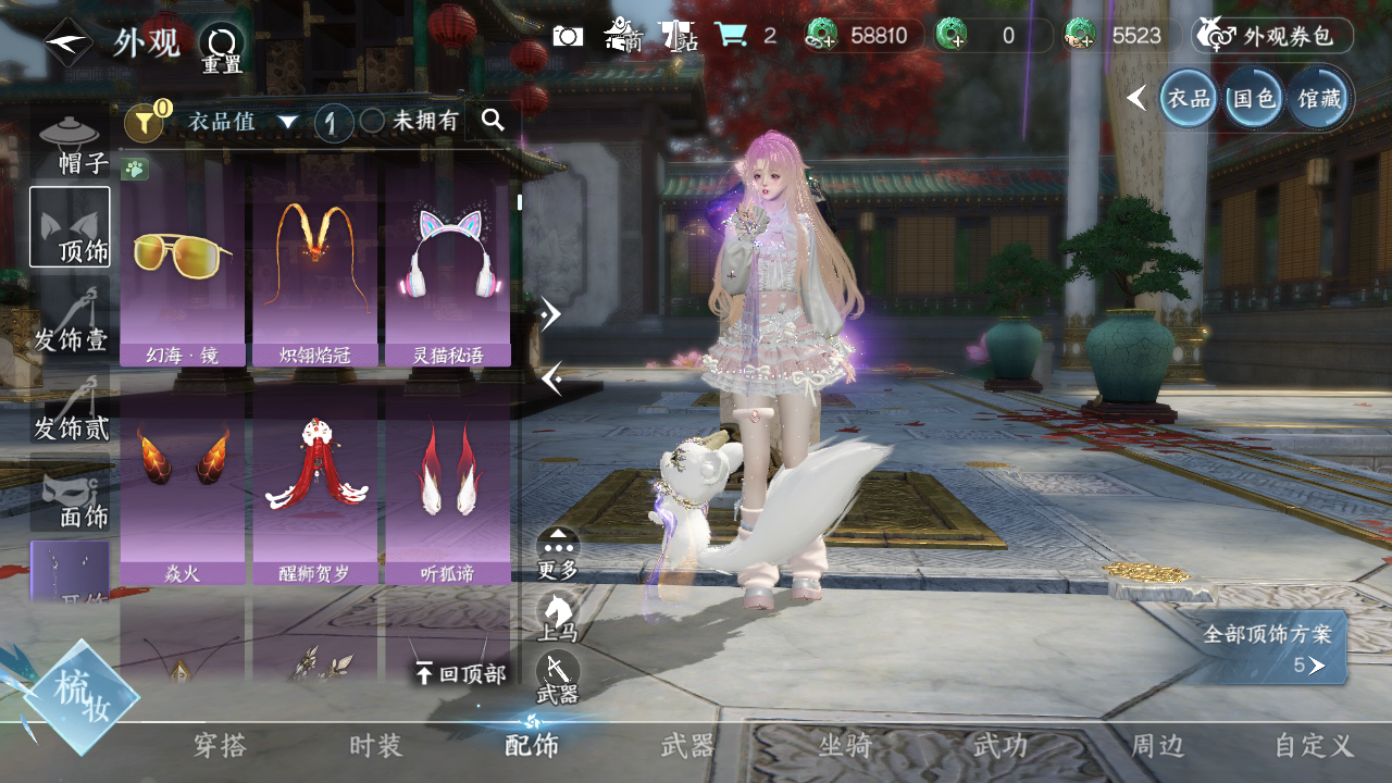 NSHWO43852逆水寒手游账号详情图5