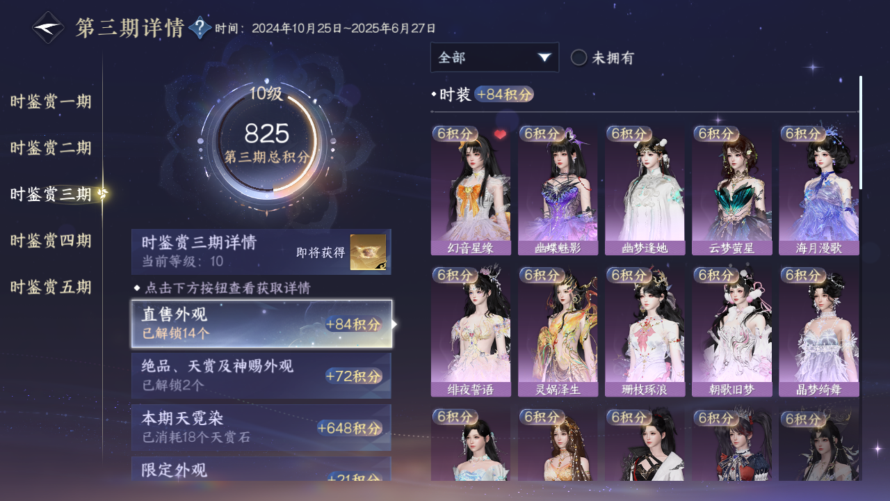 NSHWO43852逆水寒手游账号详情图13