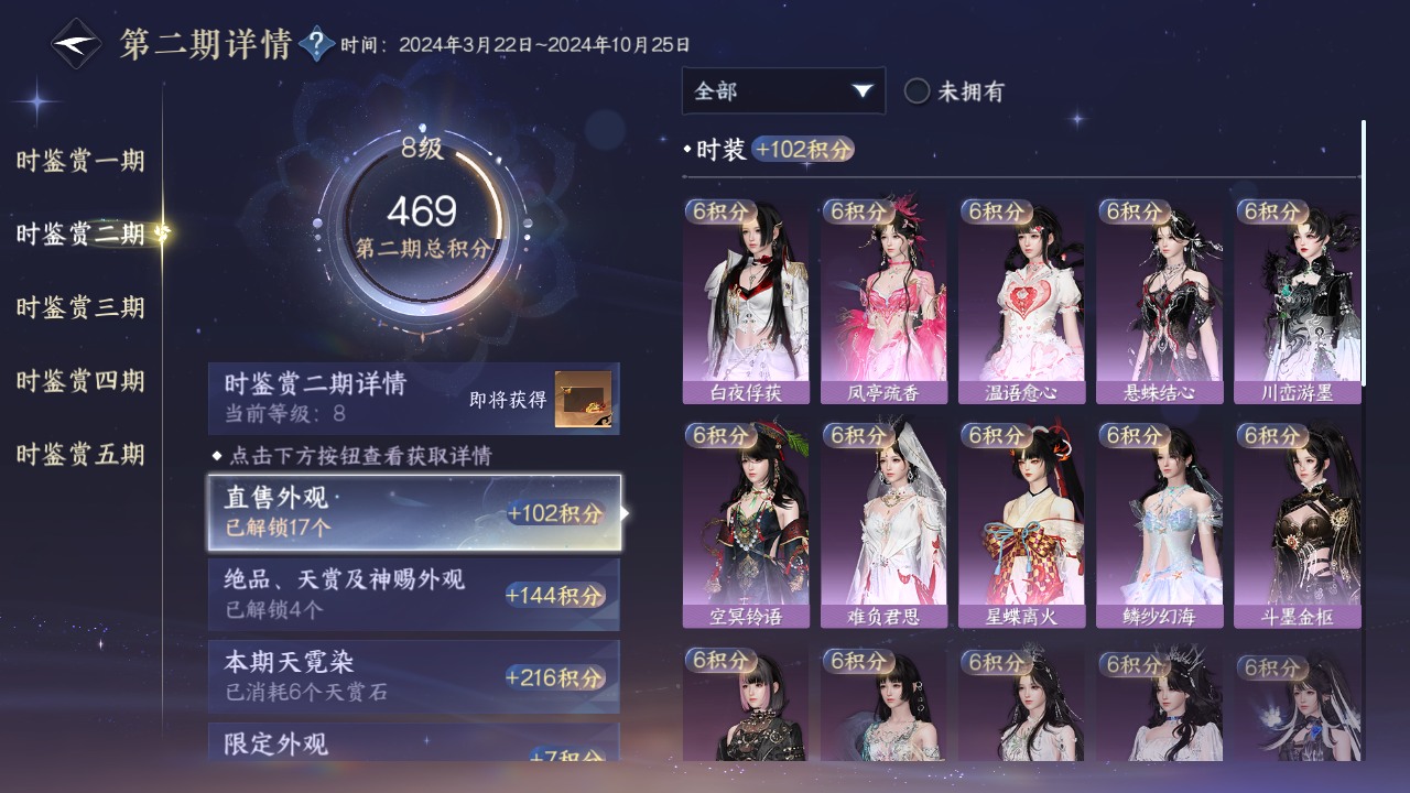 NSHWO43852逆水寒手游账号详情图14