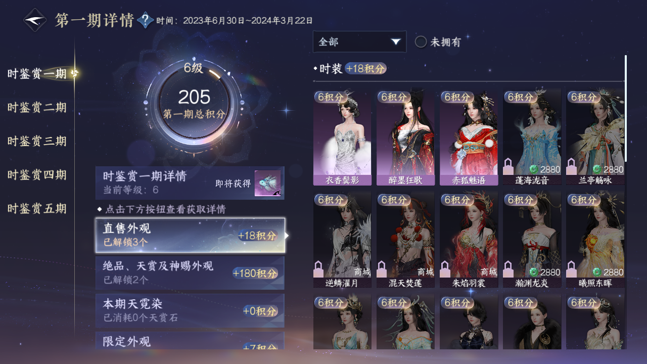 NSHWO43852逆水寒手游账号详情图15