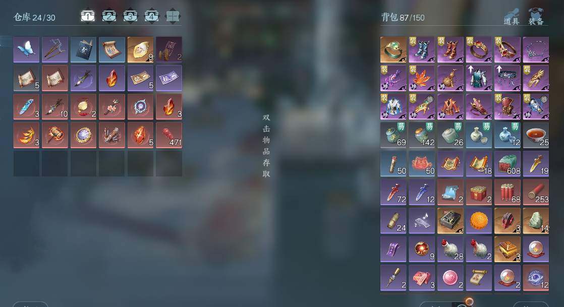 NSHWO43852逆水寒手游账号详情图17