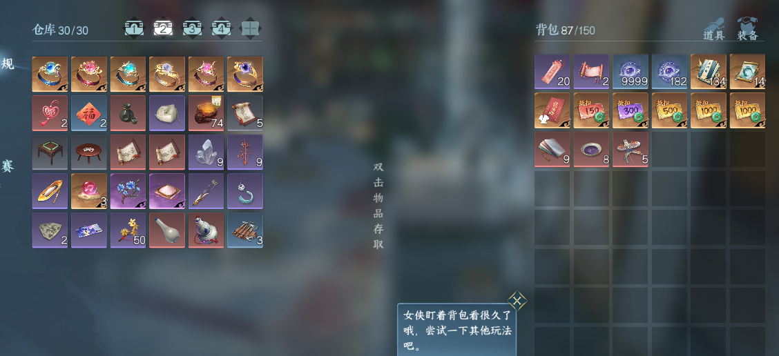 NSHWO43852逆水寒手游账号详情图18