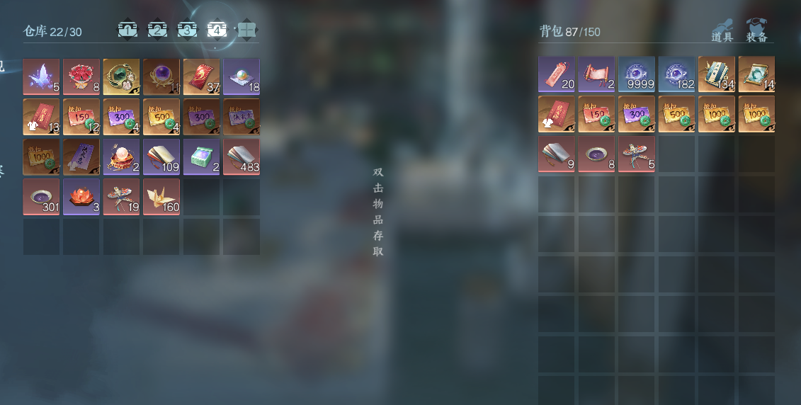 NSHWO43852逆水寒手游账号详情图19