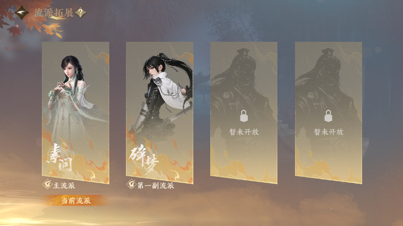 NSHWO43852逆水寒手游账号详情图23