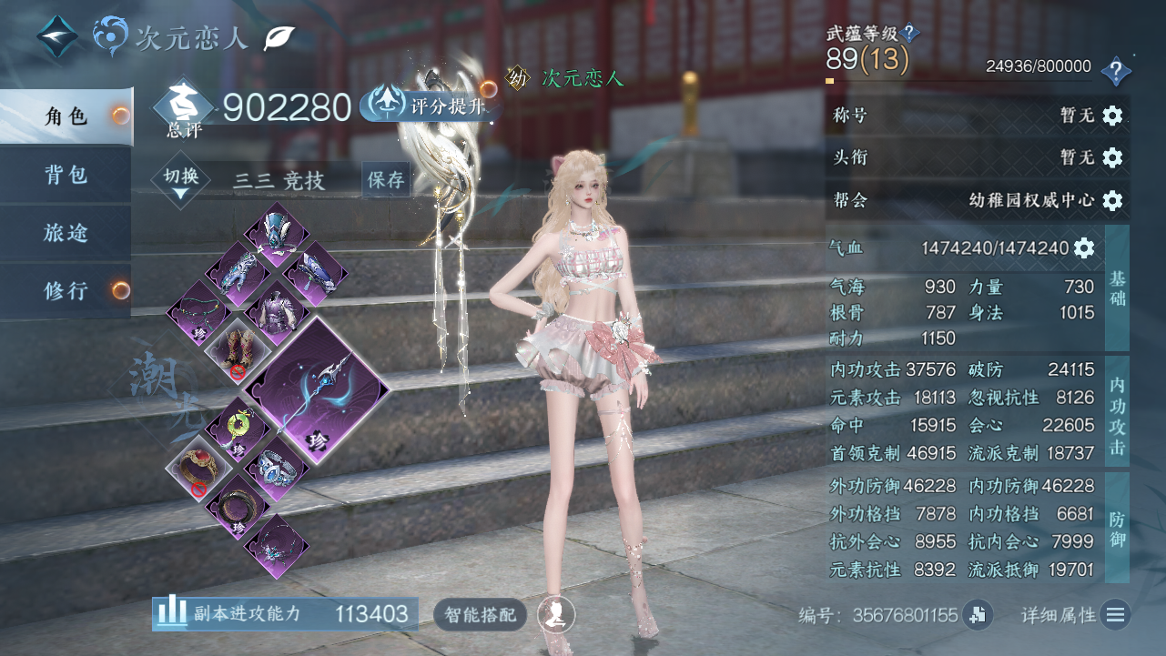 NSHWO43856逆水寒手游账号详情图3