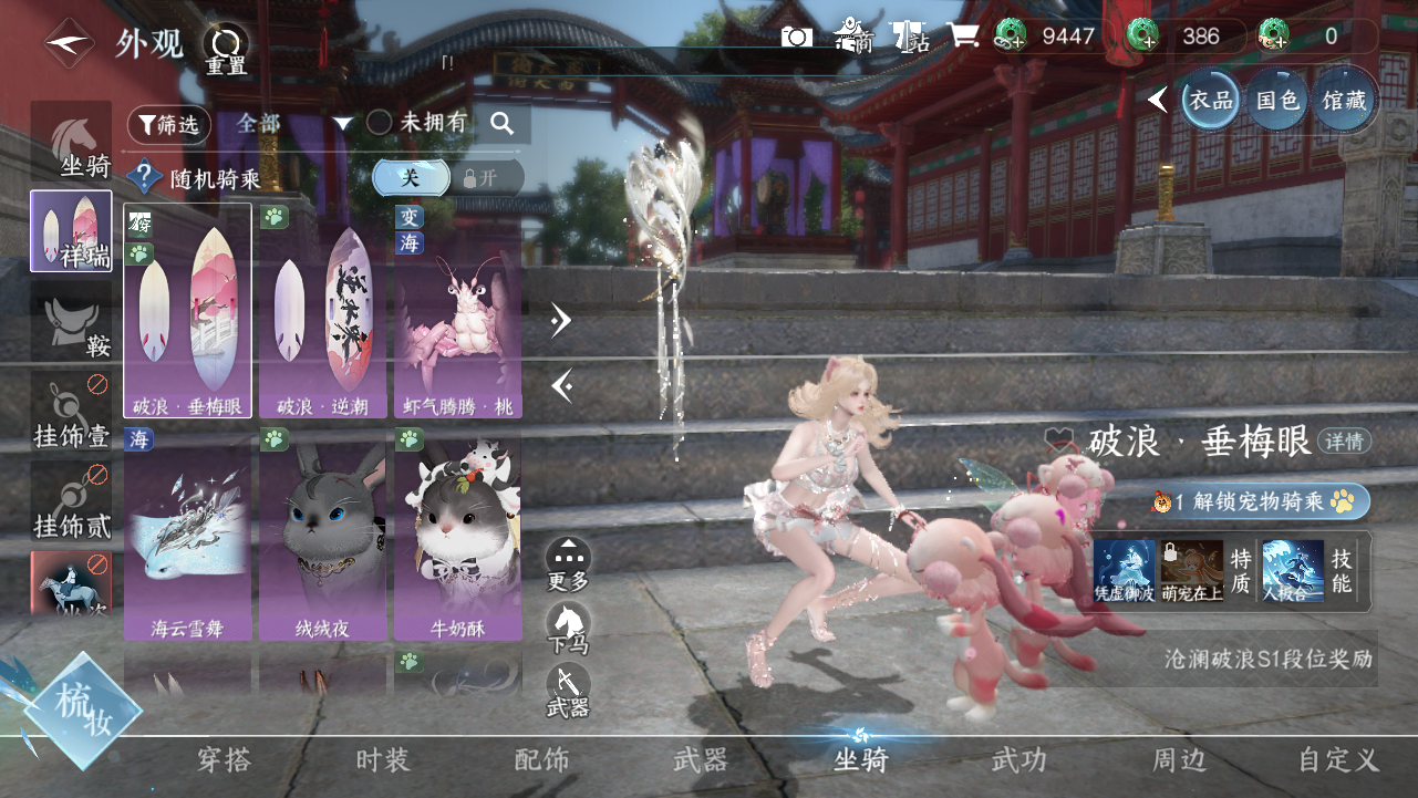 NSHWO43856逆水寒手游账号详情图6