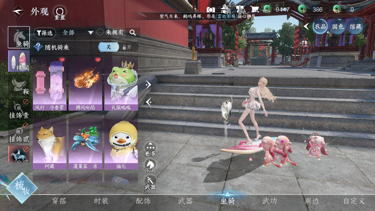 NSHWO43856逆水寒手游账号详情图7