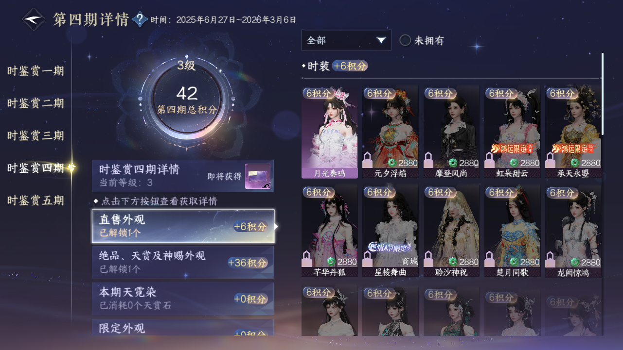 NSHWO43856逆水寒手游账号详情图10