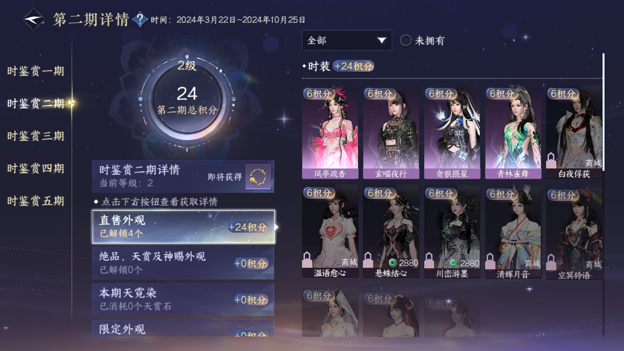 NSHWO43856逆水寒手游账号详情图11