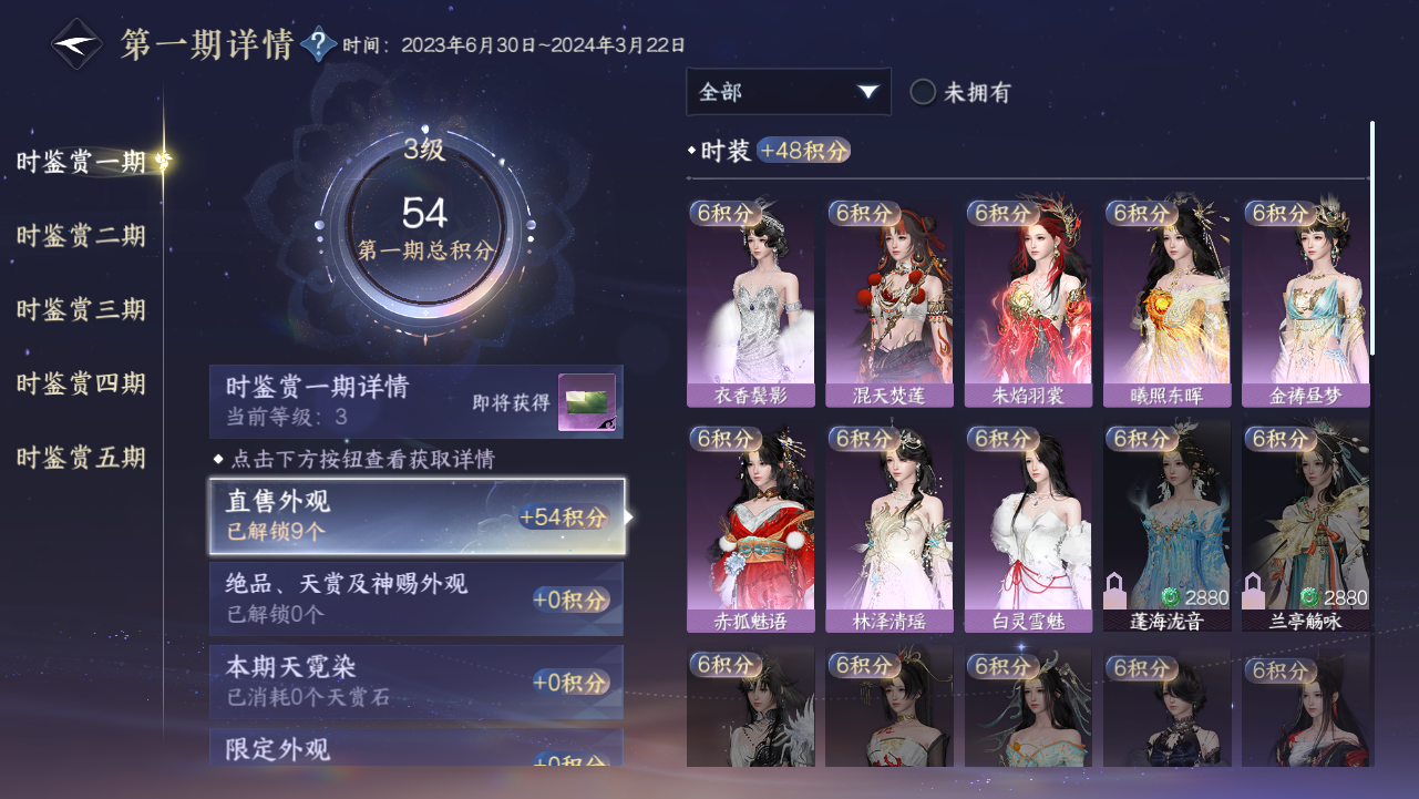 NSHWO43856逆水寒手游账号详情图12