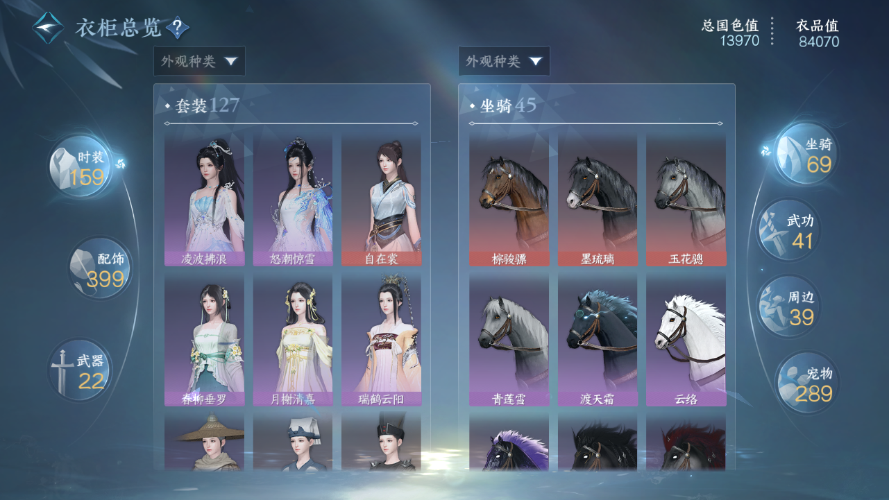 NSHWO43856逆水寒手游账号详情图13