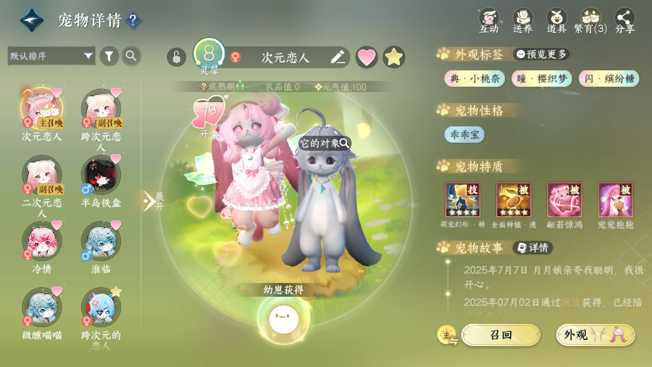 NSHWO43856逆水寒手游账号详情图14