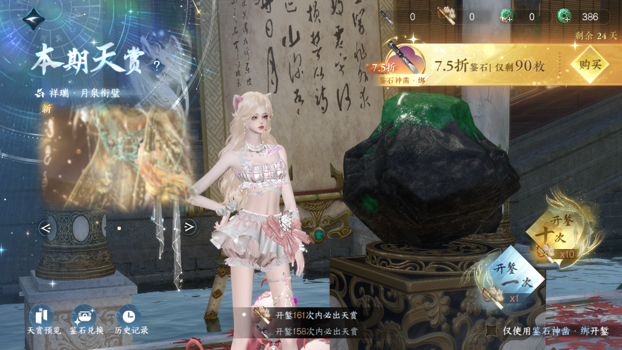 NSHWO43856逆水寒手游账号详情图16