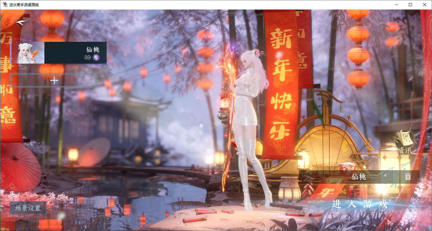 NSHZJY48699逆水寒手游账号详情图3