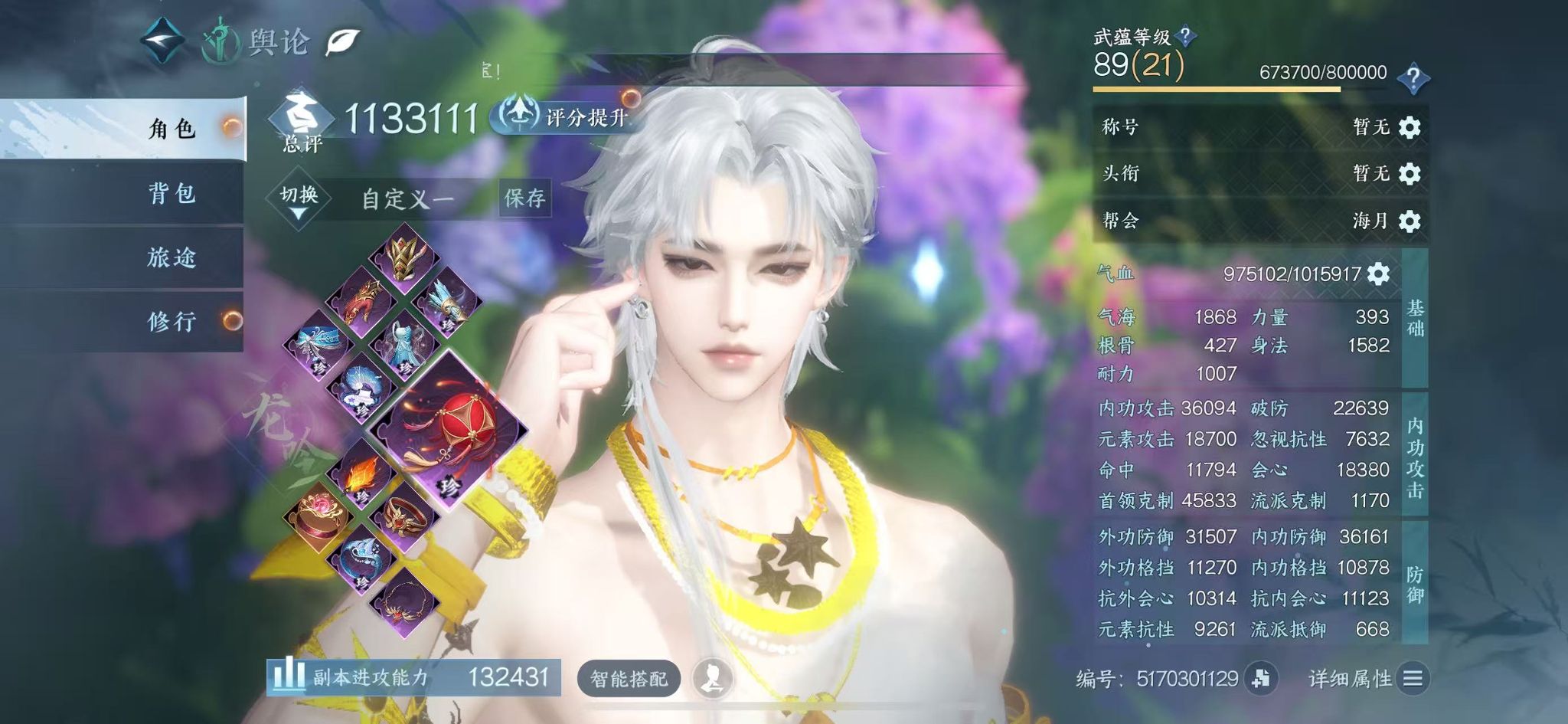 逆水寒手游账号决南岭沧海月明 【四未用+20已用+龙武+祥瑞五尾狐性价比账号】 战力值：108.56 总评：108.56 角色等级：89 衣品值：215650 国色值：51710 已用天赏石：20 未用天赏石：4 天霓染数量：2