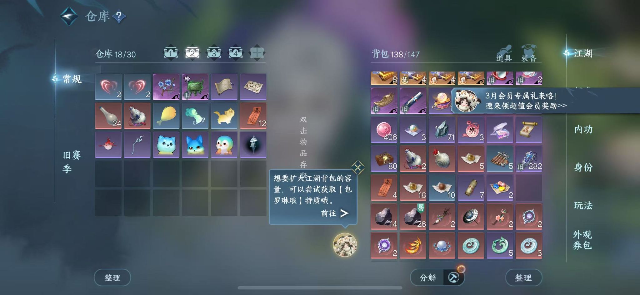 NSHWO43861逆水寒手游账号详情图4