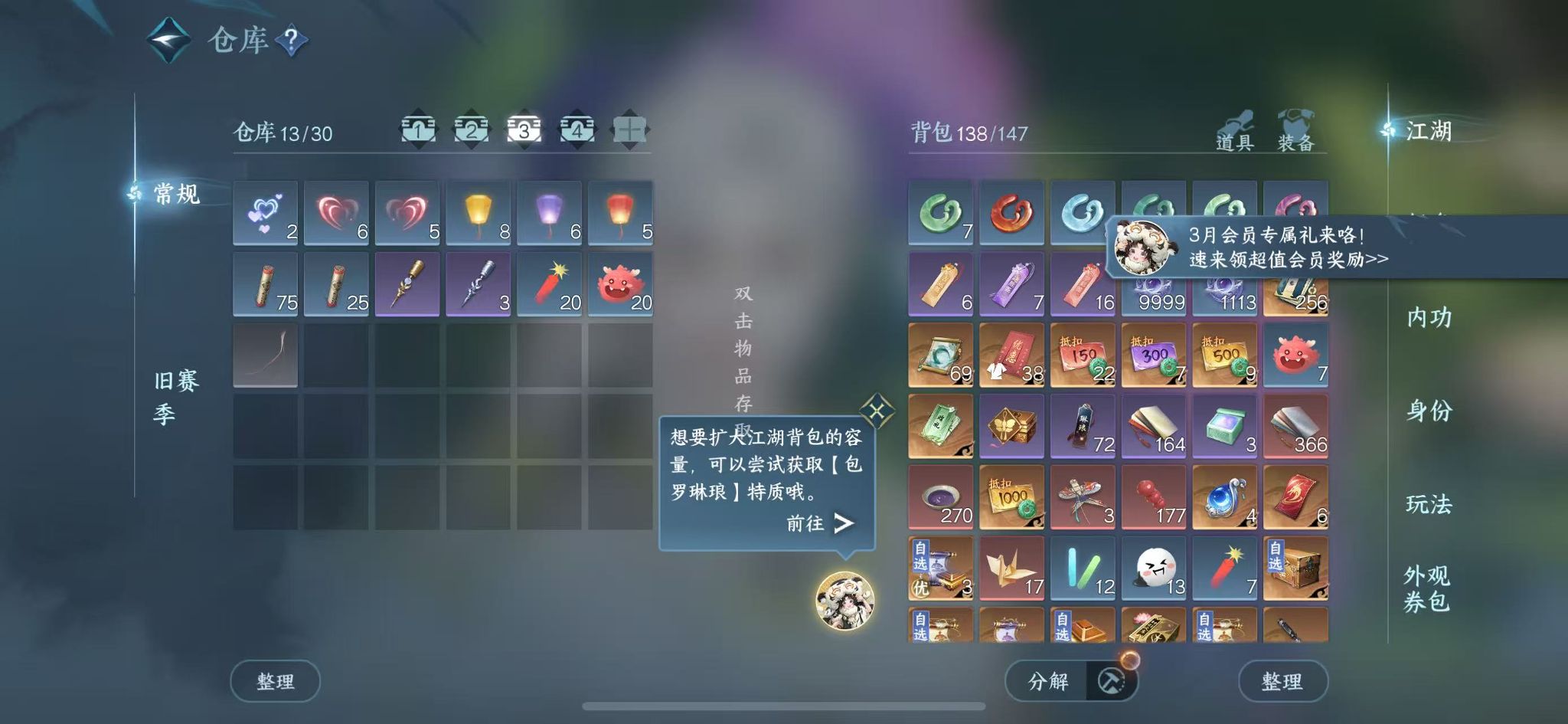 NSHWO43861逆水寒手游账号详情图5