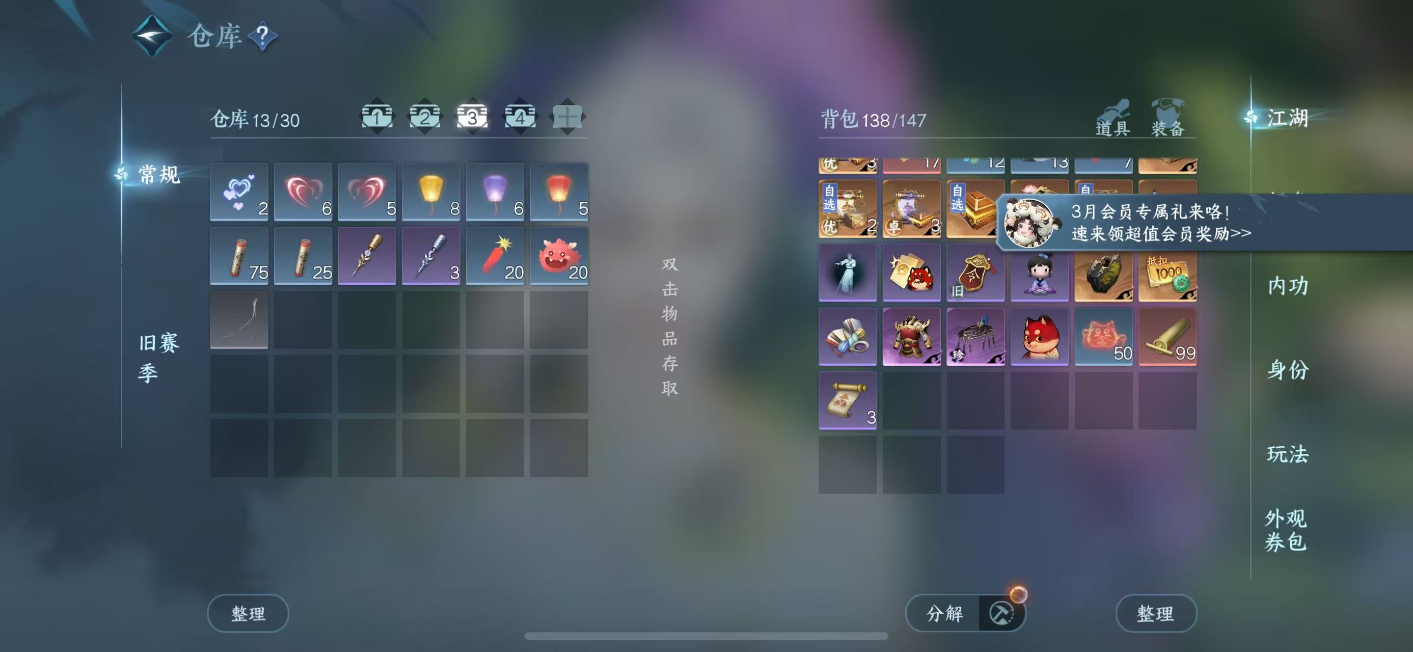 NSHWO43861逆水寒手游账号详情图6