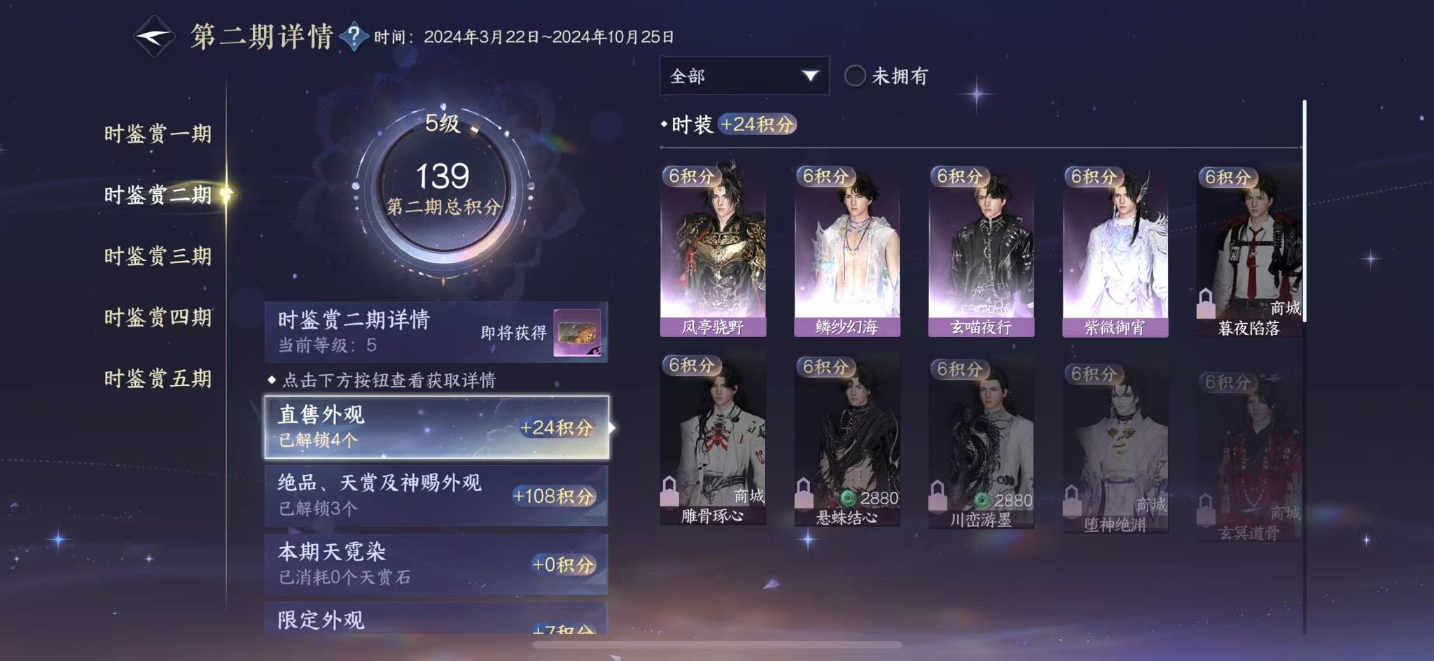 NSHWO43861逆水寒手游账号详情图13