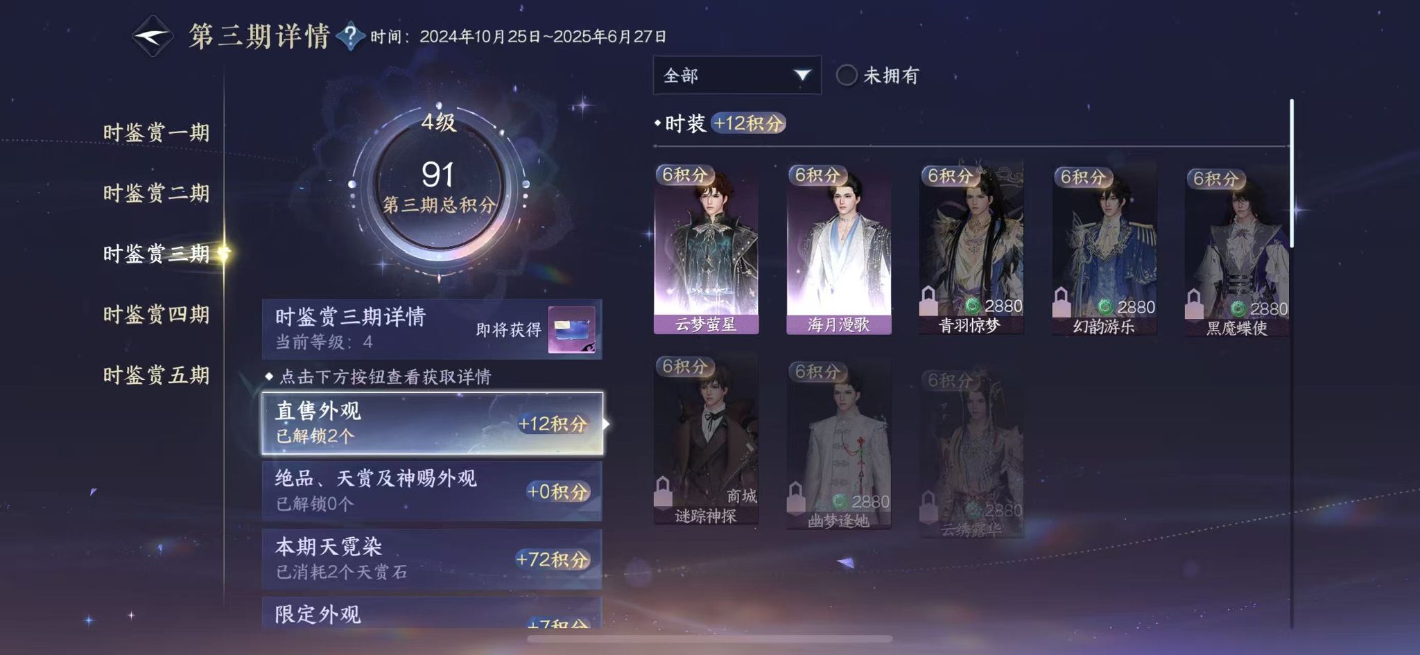 NSHWO43861逆水寒手游账号详情图14