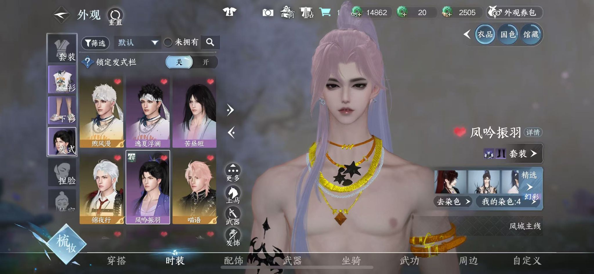 NSHWO43861逆水寒手游账号详情图18