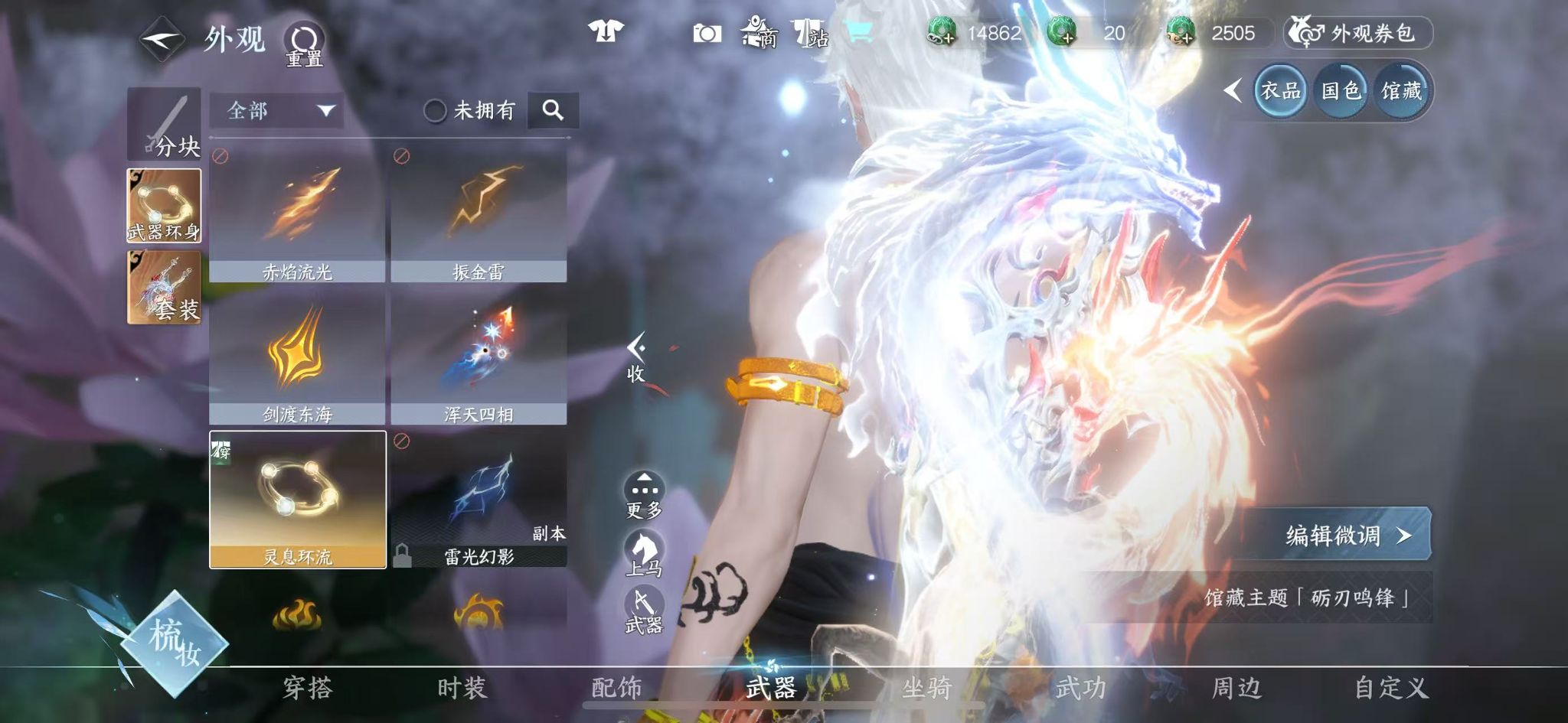 NSHWO43861逆水寒手游账号详情图20